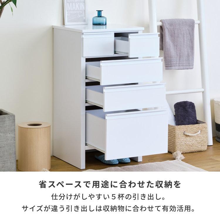 一生紀（ISSEIKI） チェスト 白 おしゃれ スリムチェスト 4段 ヘルミ