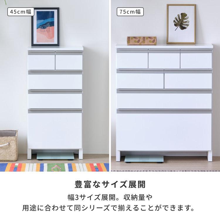 一生紀（ISSEIKI） チェスト 白 おしゃれ スリムチェスト 4段 ヘルミ