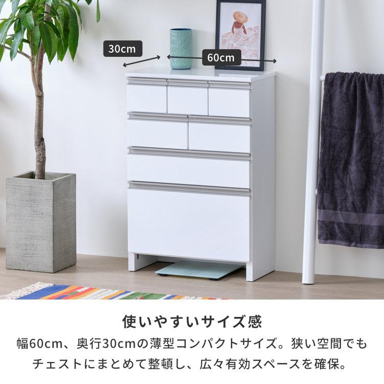 一生紀（ISSEIKI） チェスト 白 おしゃれ スリムチェスト 4段 ヘルミ