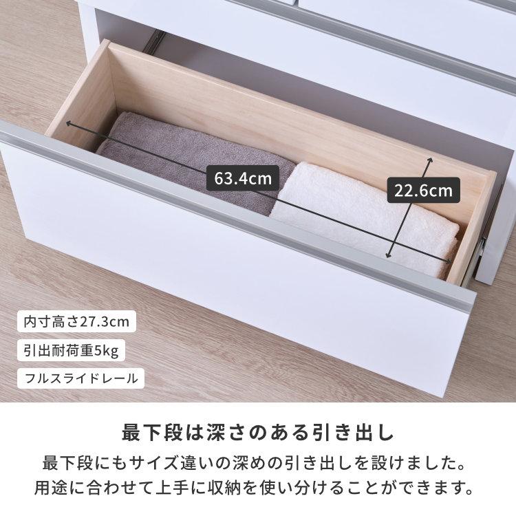 一生紀 【期間限定価格!】 幅75 奥行30 ランドリー収納