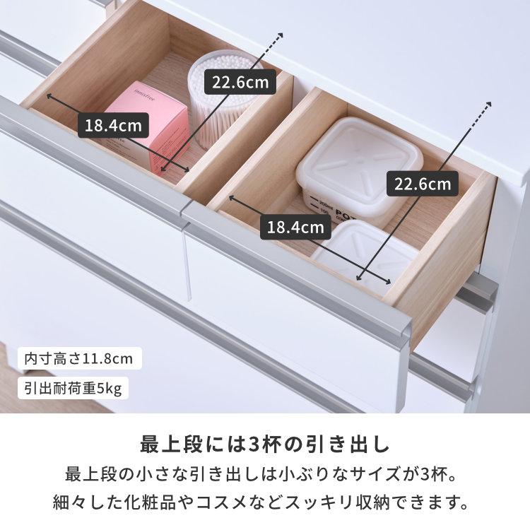 ISSEIKI ランドリー収納 サニタリー収納 チェスト 一生紀（ISSEIKI） 幅75 奥行45 ランドリー収納 サニタリー収納