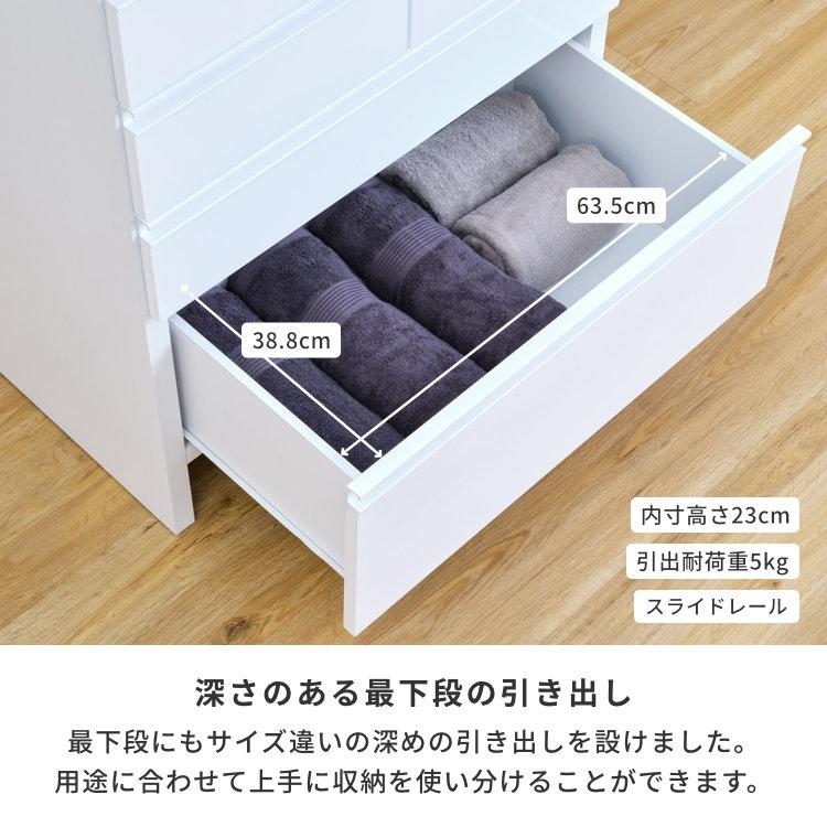 一生紀（ISSEIKI） チェスト 白 おしゃれ スリムチェスト 4段 ヘルミ