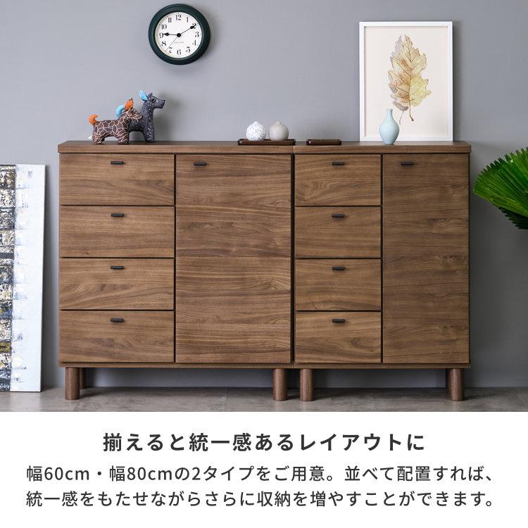 一生紀（ISSEIKI） サイドボード リビング おしゃれ 北欧 収納 脚付き 