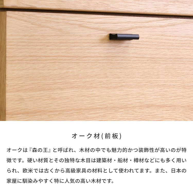 一生紀（ISSEIKI） チェスト 収納 タンス 幅80 ホワイトオーク突板