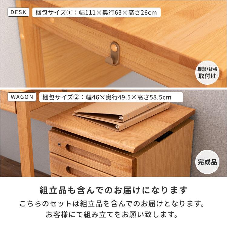 学習机セット  デスク部分 一生紀（ISSEIKI） 学習デスク 2点セット 学習机 勉強机 シンプル