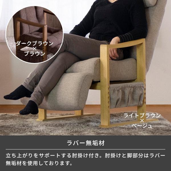 キナル別注 送料無料 チェア リクライニングチェア リラックスチェア 高座椅子 5段階リクライニング 肘掛け付き 天然木 高さ調整 モダン シンプル おしゃれ かわいい 北欧 送料無料 チェア リクライニングチェア リラックスチェア 高座椅子 5段階リクライニング
