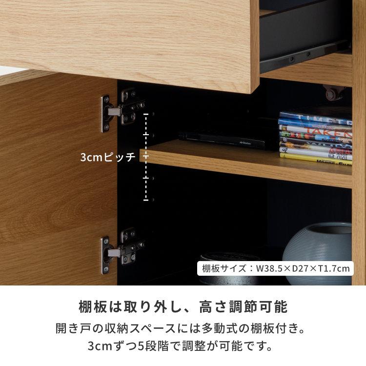 一生紀（ISSEIKI） チェスト リビングボード ローボード 木製 おしゃれ