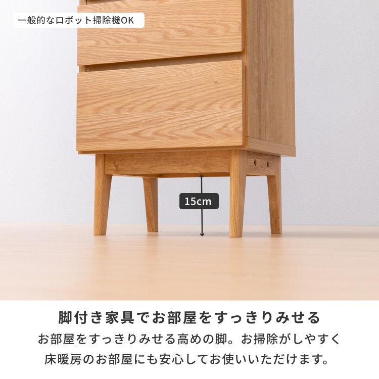 一生紀（ISSEIKI） チェスト リビング収納 北欧 木製 モダン おしゃれ
