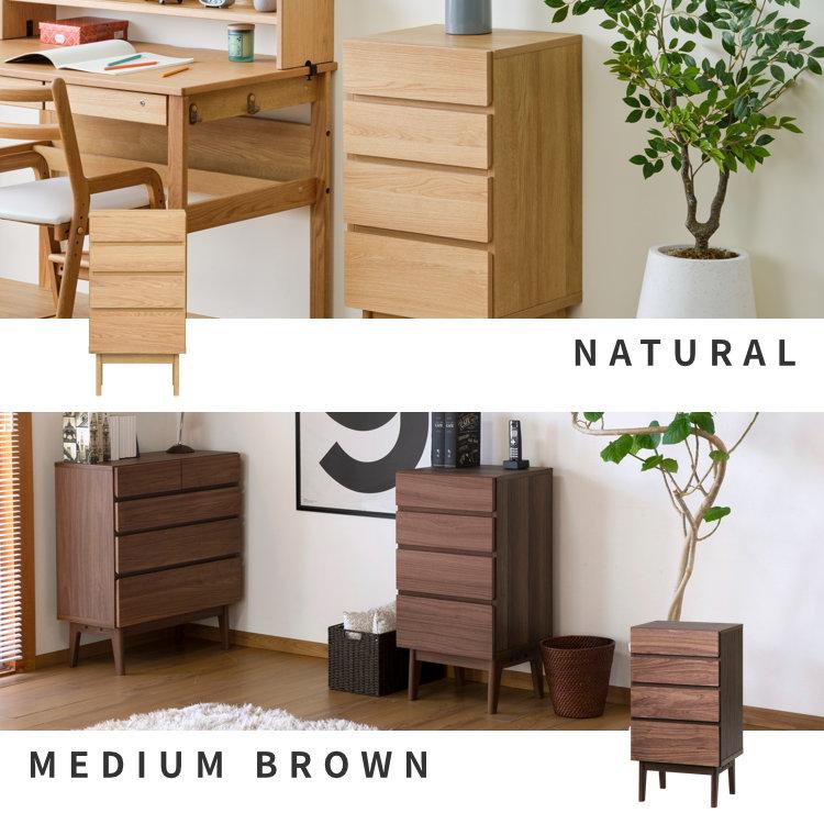 一生紀（ISSEIKI） チェスト リビング収納 北欧 木製 モダン おしゃれ