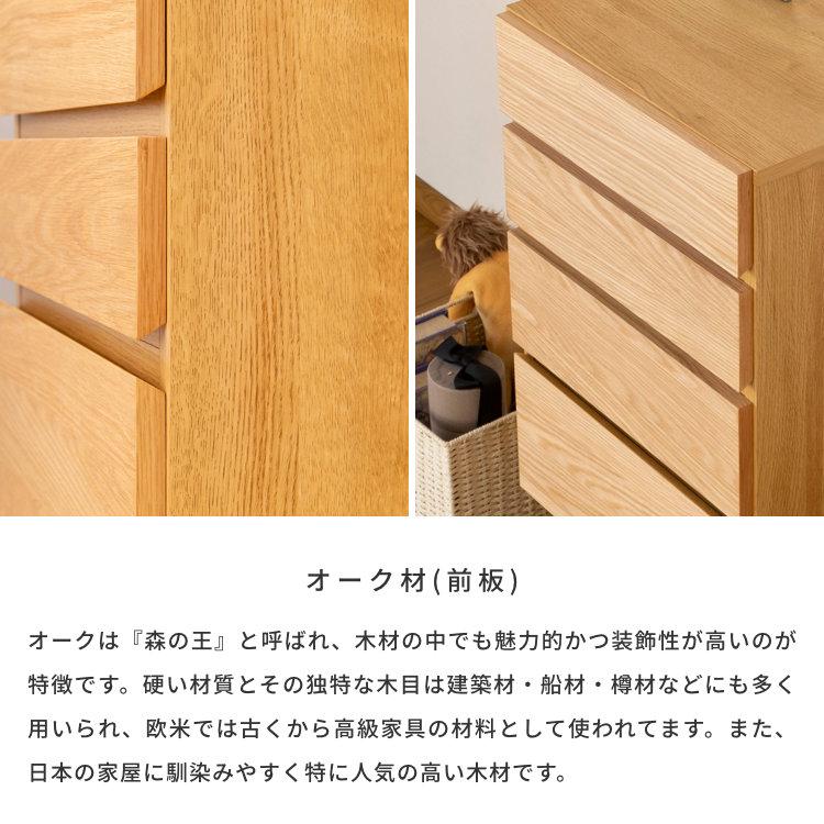 ISSEIKI リビング チェスト 一生紀（ISSEIKI） チェスト リビング収納 北欧 木製 モダン おしゃれ