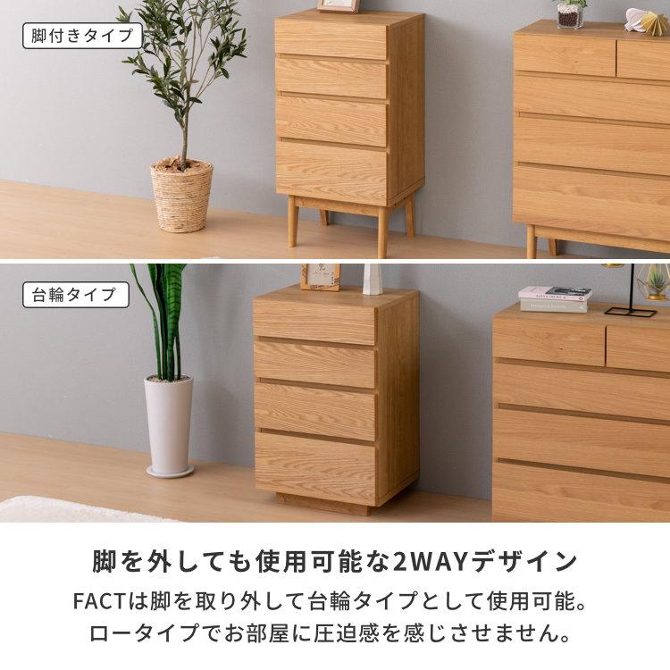 一生紀（ISSEIKI） チェスト リビング収納 北欧 木製 モダン おしゃれ