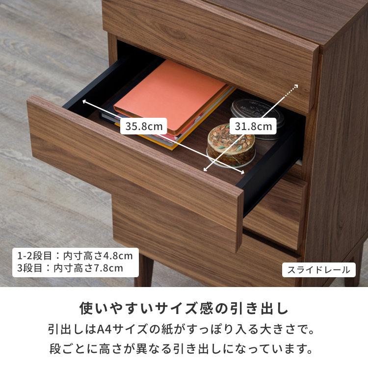 一生紀（ISSEIKI） チェスト リビング収納 北欧 木製 モダン おしゃれ