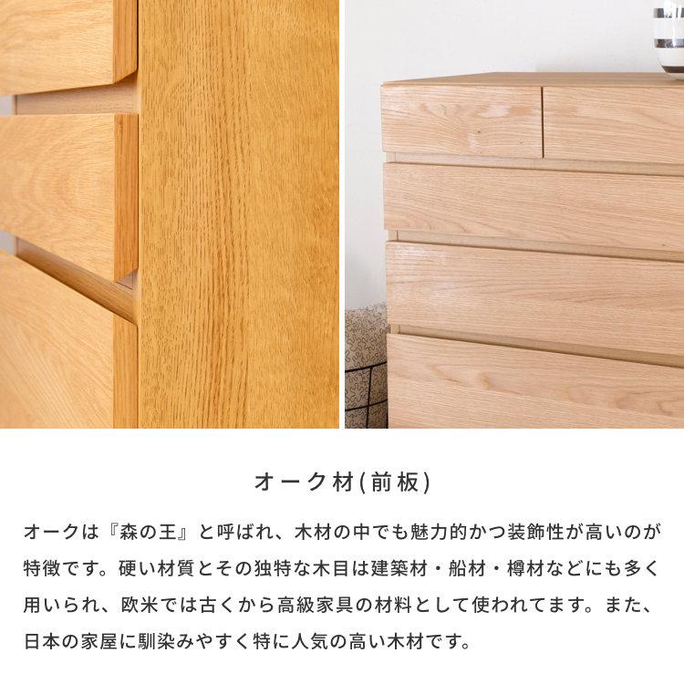 一生紀（ISSEIKI） チェスト リビング収納 北欧 おしゃれ 木製 モダン