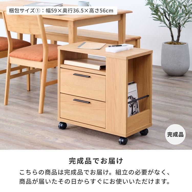 一生紀（ISSEIKI） ワゴン キャスター付き 収納 サイドワゴン 引き出し