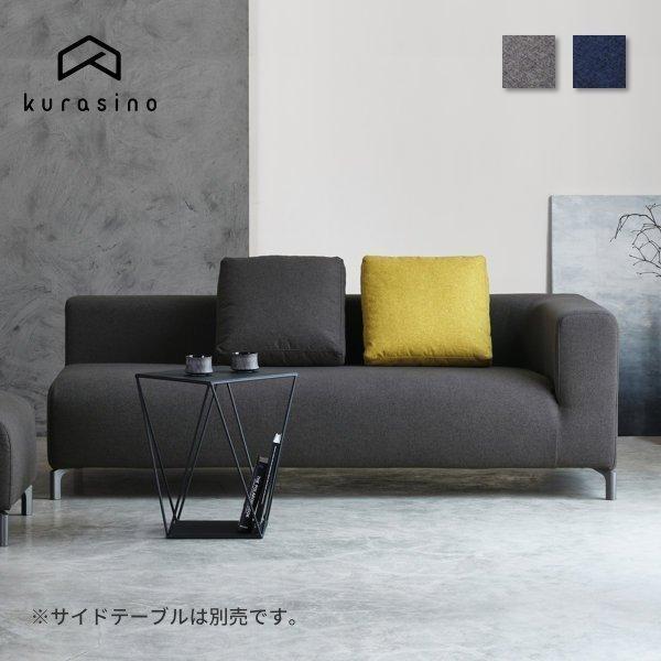 ソファ 3人掛け クッション おしゃれ 北欧 イズム ３p Isseiki ポイント最大23 12月4日 12月7日 101 000 Kurasino 通販 Yahoo ショッピング