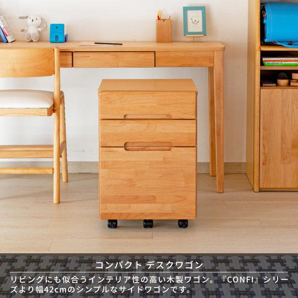一生紀（ISSEIKI） ワゴン 学習ワゴン デスクワゴン サイドワゴン 収納