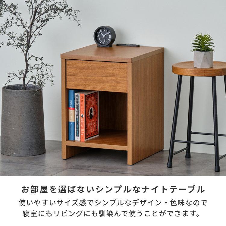 一生紀（ISSEIKI） ナイトテーブル サイドテーブル ベッドサイド