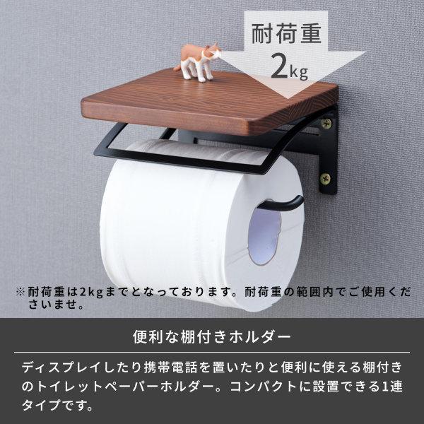 トイレットペーパーホルダー シングル おしゃれ デコラS ISSEIKI【5/18-19 ポイント5％UP!!】｜e-dollar｜16