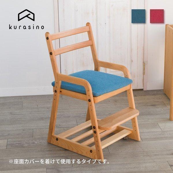 最適な価格 学習椅子 学習チェア キッズチェア 子供 木製 おしゃれ 姿勢 ライフ 組立品 カバー Isseiki ポイント最大28 4月10日 4月11日 23 59迄 進化版 Salvatori Com Br