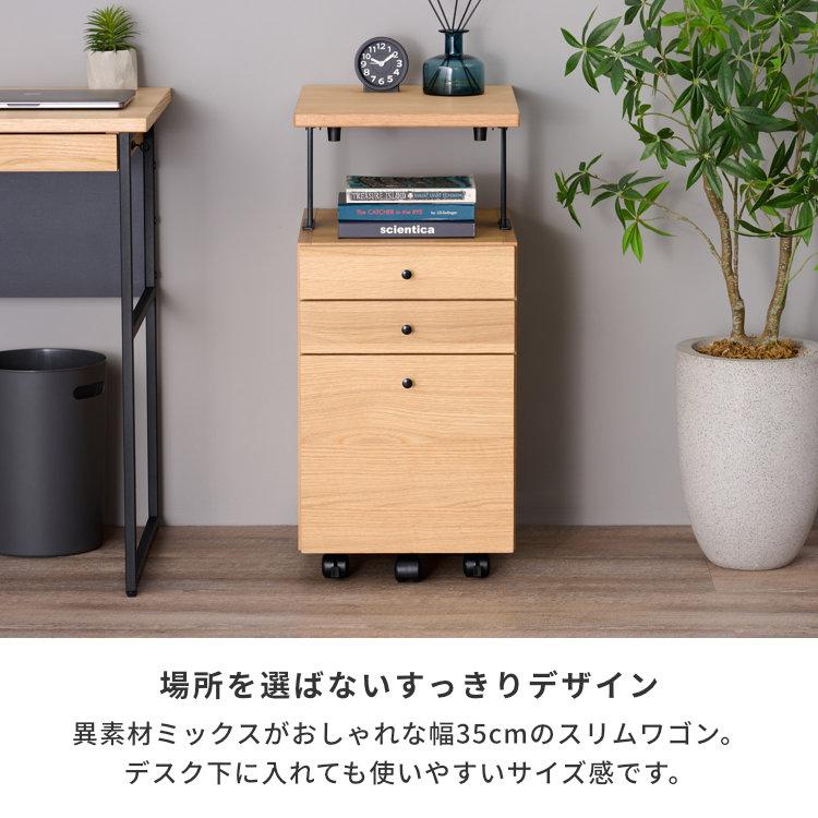 一生紀（ISSEIKI） ワゴン デスクワゴン 学習ワゴン サイドワゴン 昇降