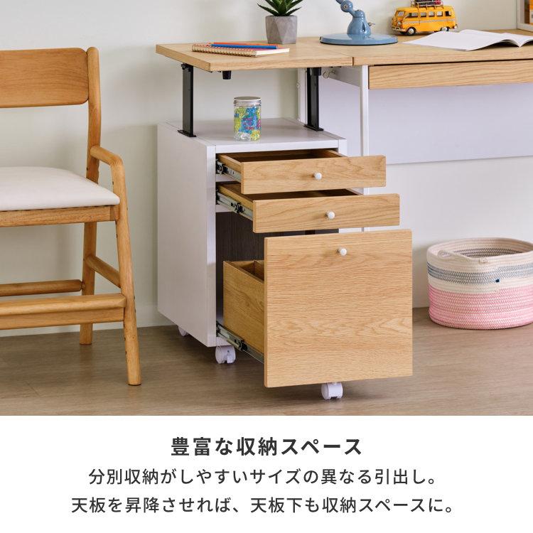 一生紀 ワゴン デスクワゴン 学習ワゴン サイドワゴン 昇降