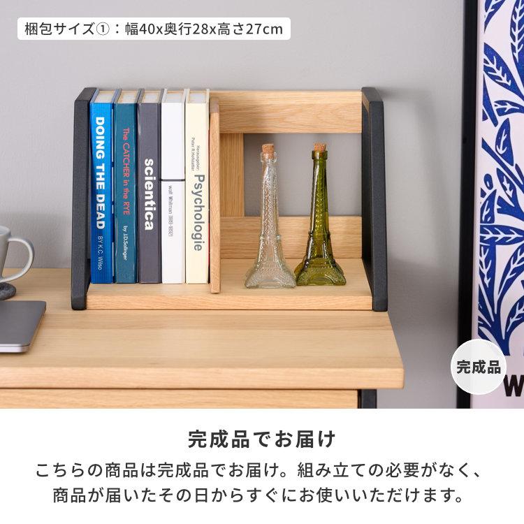 一生紀（ISSEIKI） ブックスタンド ブックラック 本棚 ラック 机上