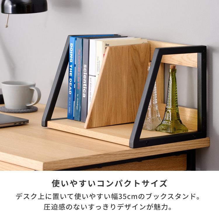 一生紀（ISSEIKI） ブックスタンド ブックラック 本棚 ラック 机上