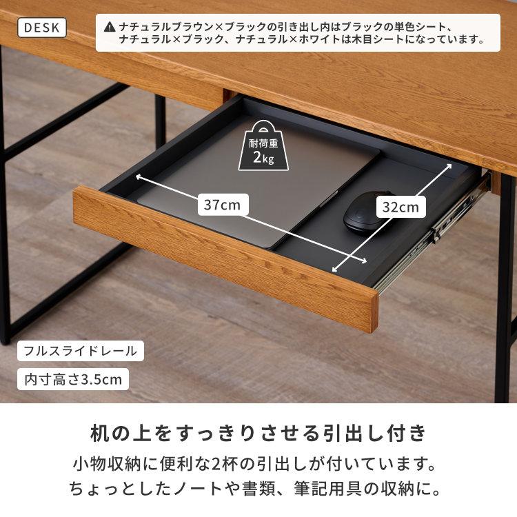 一生紀（ISSEIKI） 学習デスク 学習机 セット 2点セット 勉強机 机