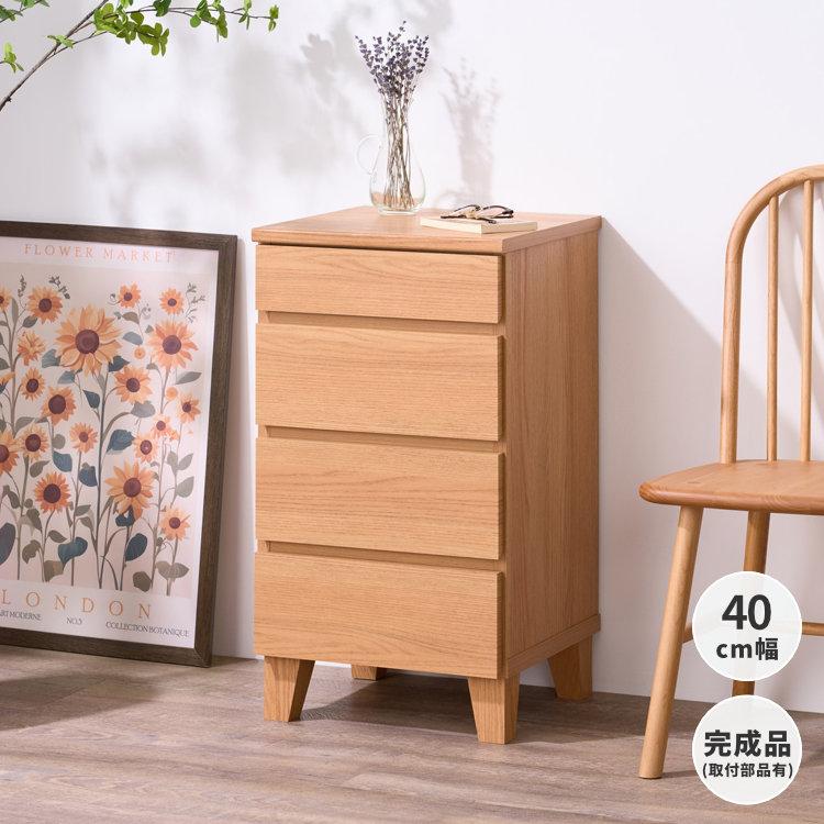 一生紀（ISSEIKI） リビング収納 キャビネット 北欧 40幅 壁面収納 