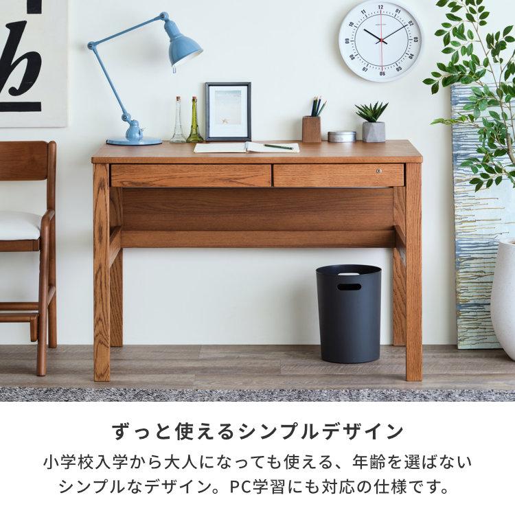 一生紀（ISSEIKI） 学習机 学習デスク 机 デスク おしゃれ 人気 リフレ