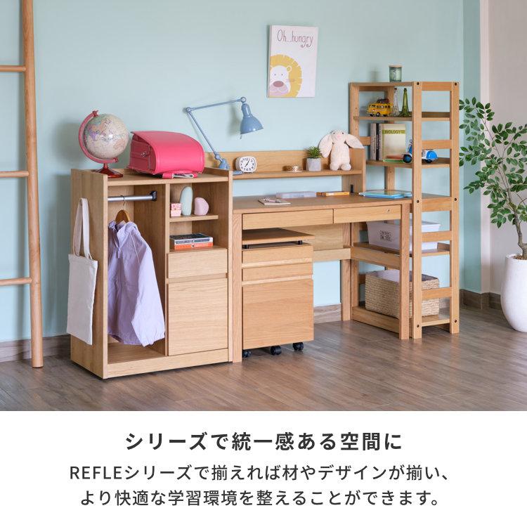 シェルフ ラック 本棚 木製 子供部屋 収納 リフレ ISSEIKIの画像