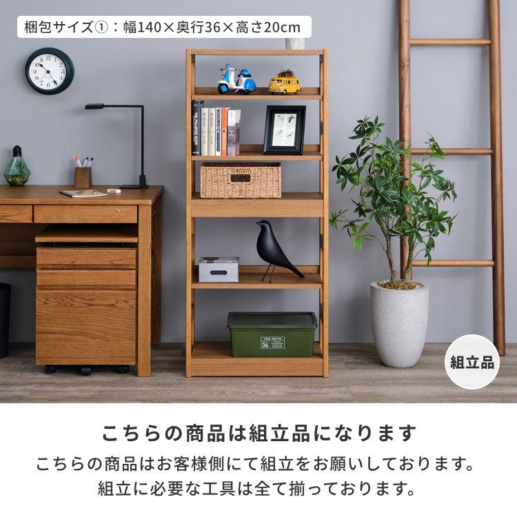 シェルフ ラック 本棚 木製 子供部屋 収納 リフレ ISSEIKIの画像