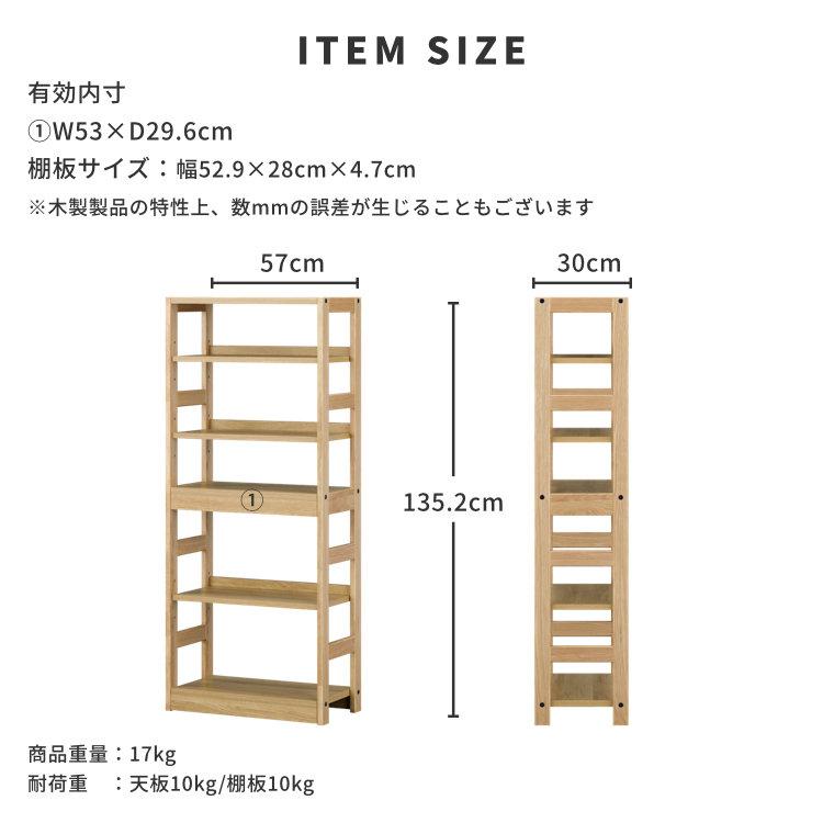 シェルフ ラック 本棚 木製 子供部屋 収納 リフレ ISSEIKIの画像