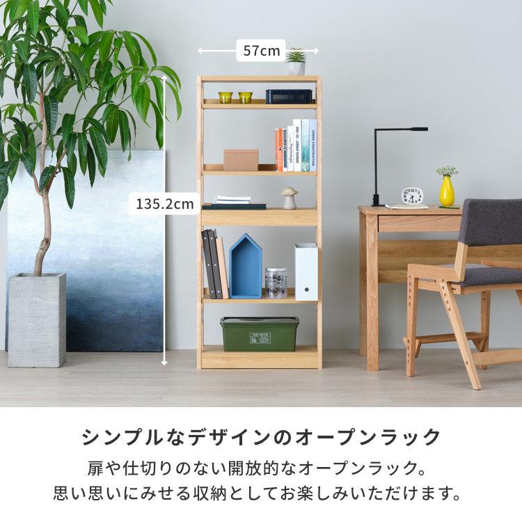 シェルフ ラック 本棚 木製 子供部屋 収納 リフレ ISSEIKIの画像