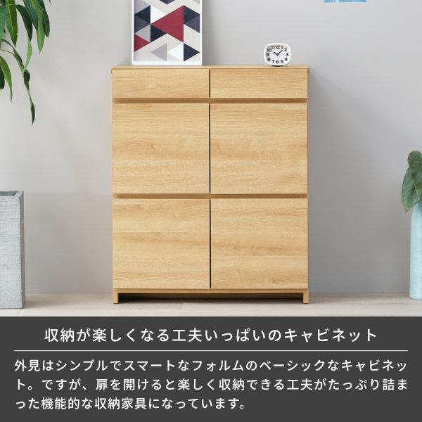 一生紀（ISSEIKI） 【アウトレット】 キャビネット リビング収納
