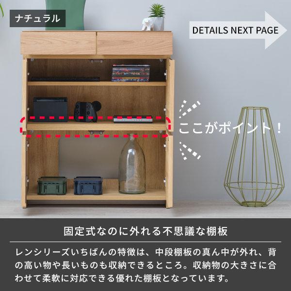 ISSEIKI ナチュラル　リビング収納　キャビネット 一生紀（ISSEIKI） 【アウトレット】 キャビネット リビング収納