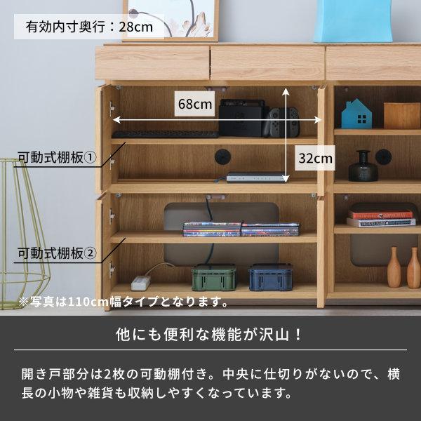 一生紀（ISSEIKI） 【アウトレット】 キャビネット リビング収納