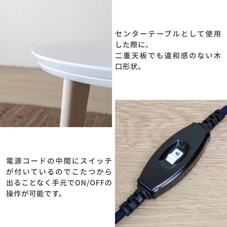 一生紀（ISSEIKI） 【アウトレット】 こたつ テーブル こたつテーブル