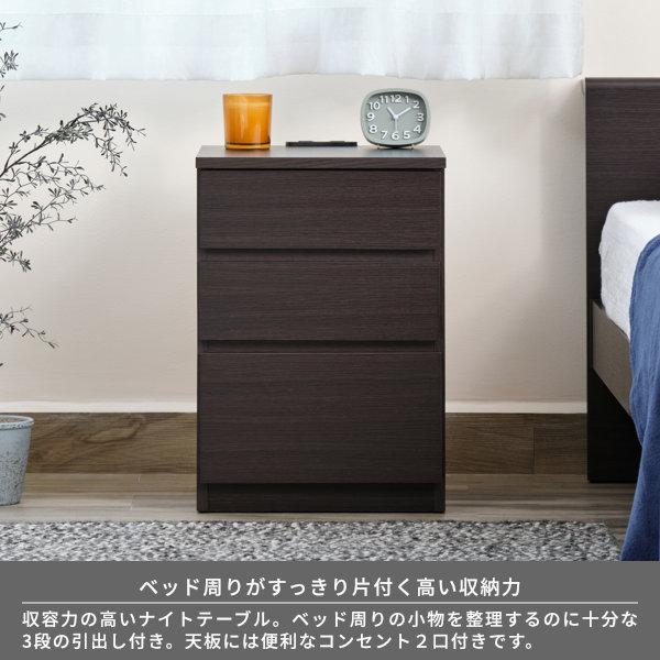 ナイトテーブル サイドテーブル 引出し ベッドルーム サイドテーブル おしゃれ シンプルモダ ISSEIKI | 一生紀 | 03