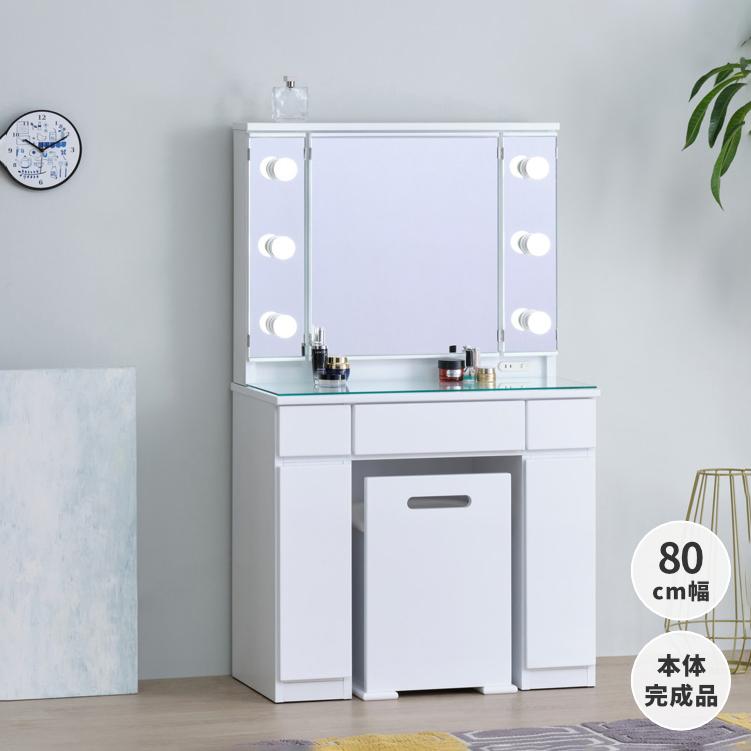 ドレッサー 80 おしゃれ 化粧台 ドレッサー 鏡台 鏡台 収納 メイク台 三面鏡 イーガル ポイント最大