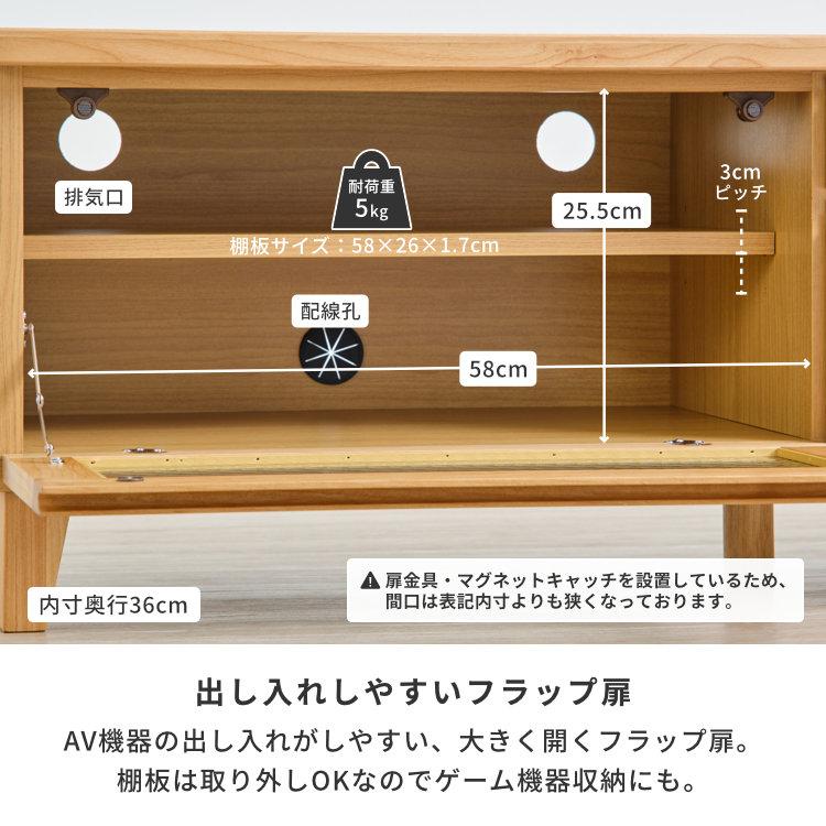 一生紀（ISSEIKI） 【アウトレット】 テレビ台 テレビボード