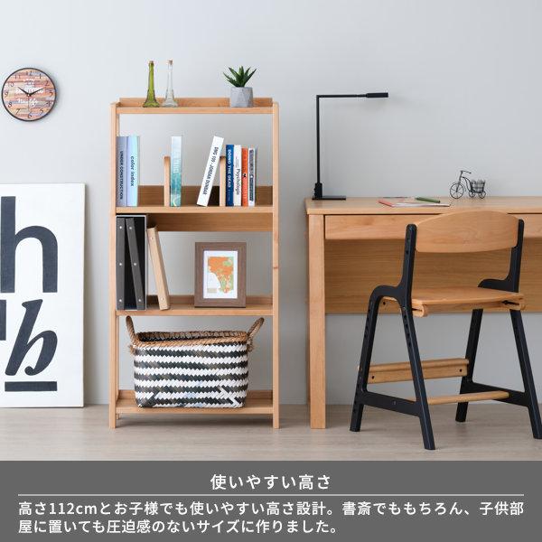 一生紀（ISSEIKI） シェルフ ラック 収納棚 3段 本棚 子供部屋