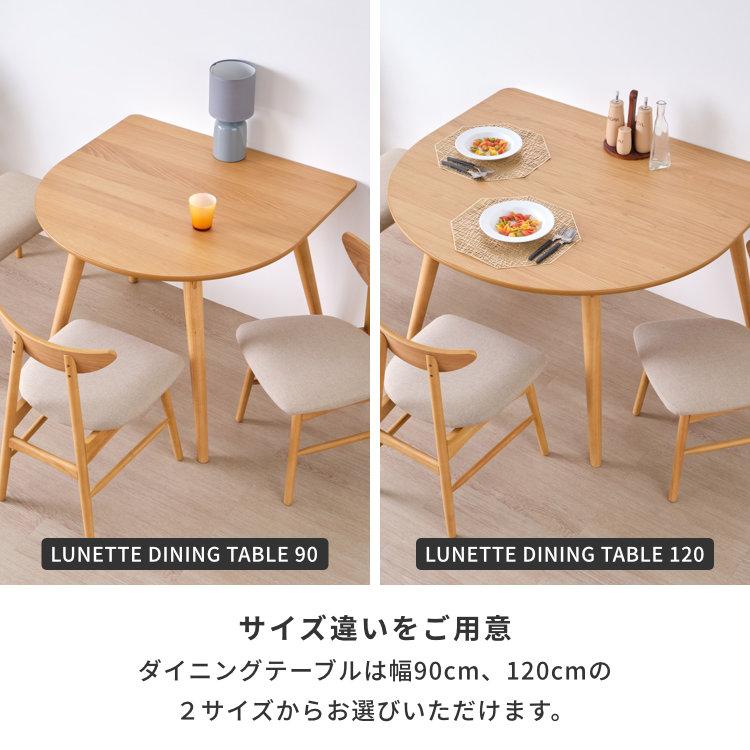 一生紀（ISSEIKI） ダイニングテーブル テーブル 机 オーク材 突板材