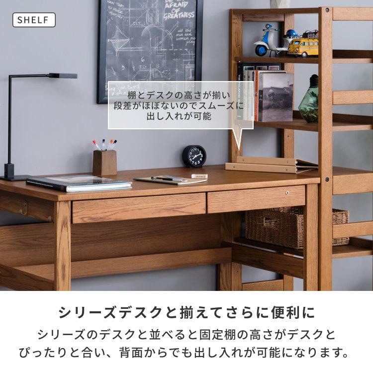 一生紀 デスクセット 学習机 学習デスク PCデスク 本棚 棚