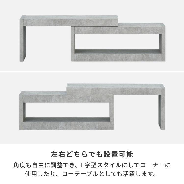 セメントグレー 可変式テレビボード　マグナス 一生紀（ISSEIKI） テレビボード テレビ台 ローボード おしゃれ 収納