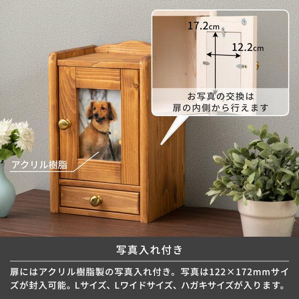 ペット仏壇 祭壇 メモリアルボックス おしゃれ かわいい メモリーズ タイプA ISSEIKI10/30 ポイント最大16% :101-02668:kurasino - 通販 - Yahoo!ショッピング ペット仏壇 祭壇 メモリアルボックス おしゃれ かわいい メモリーズ タイプA ISSEIKI10/30 ポイント最大16% :101-02668:kurasino - 通販 - Yahoo!ショッピング