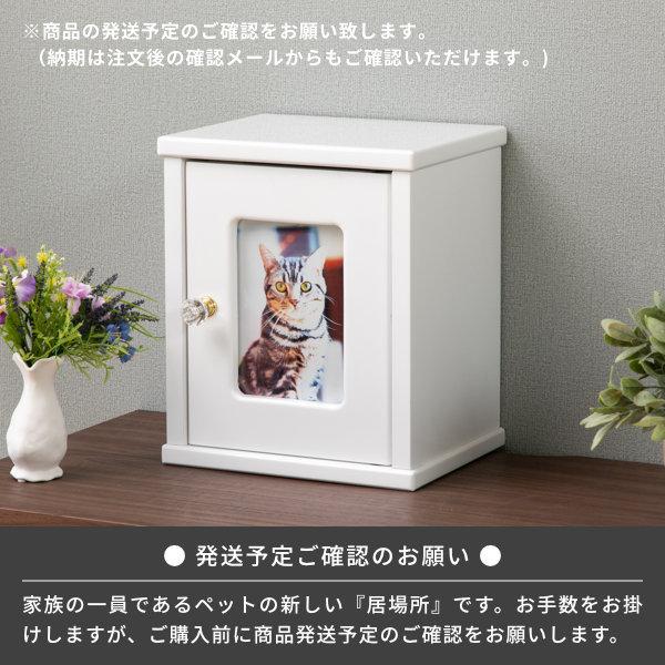 ペット仏壇 祭壇 メモリアルボックス おしゃれ かわいい メモリーズ