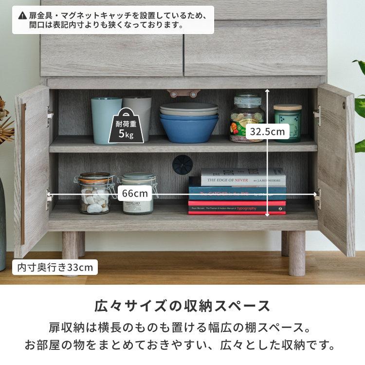 一生紀（ISSEIKI） リビングボード キャビネット サイドボード 北欧 幅