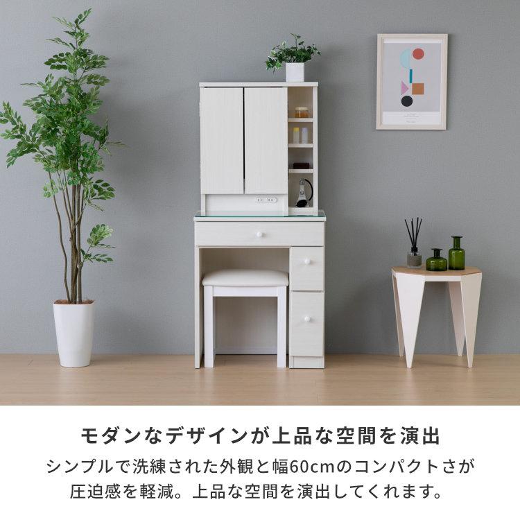 一生紀（ISSEIKI） 幅60 ドレッサー 化粧台 鏡 ミラー パネラ 【1/15