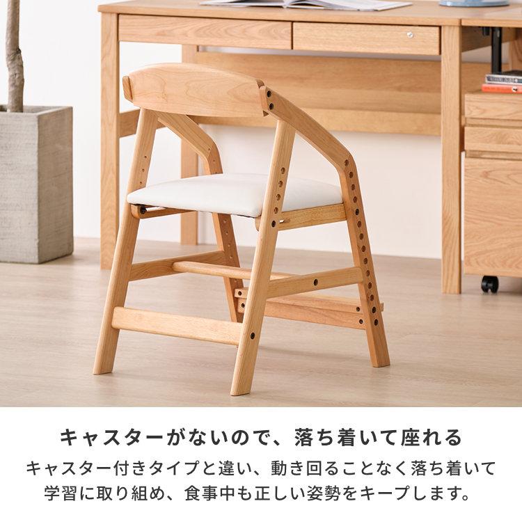 一生紀（ISSEIKI） 学習椅子 学習チェア キッズチェア 子供 木製